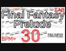 【BPM30】FF クリスタルのテーマ ギター TAB ファイナルファンタジー プレリュード Final Fantasy Prelude Guitar Lesson FF【Picking ピッキング】
