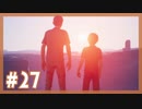 私がこの兄弟の未来をきめる『Life is Strange2』 #27【女性実況】