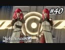 過剰な精神攻撃が生み出したエンド【NieR:Automata The End of YoRHa Edition】#40