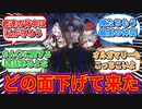 【反応集】ラスプーチン実装に歓喜するFGOマスターたち【言峰綺礼】