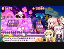 【すいこみ大作戦】3Dのカービィもいいよね part.4【VOICEROID実況プレイ】