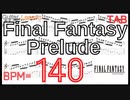 【BPM140】Final Fantasy Prelude TAB Guitar Lesson FF ファイナルファンタジー プレリュード ギター【Picking ピッキング練習】