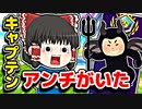 アリーナにキャプテンのアンチがいました！【フォートナイトゆっくり実況】