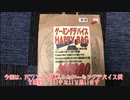 【大当たり！？】総額〇万円！PCワンズでゲーミングデバイス福袋買ってみた！