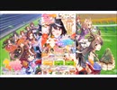 ウマ娘プリティーダービー【キタサンブラック＆サトノダイヤモンド】無料10回引く
