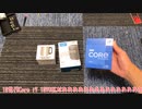 【発売日レビュー】Core i9超え!? 13世代core i7 13700Kが凄すぎた件！