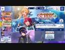 あんさんぶるスターズ!!Basic【チケットガチャ】10連続スカウト