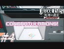 【実況】駆け抜けるJUDGE EYES-死神の遺言- #4
