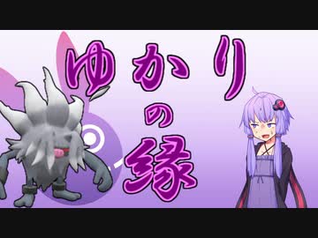 【ポケモンSV】ゆかりの縁【コノヨザル】