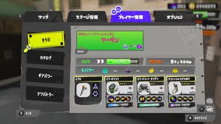 【スプラトゥーン3】パブロおじさんの初めてのXマッチ 【Splatoon3】