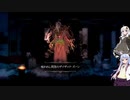 【Salt and Sacrifice】アサシン見習いのあかりが往く魔導司討伐記 #24【VOICEROID実況】