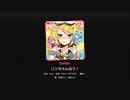 【プロセカ2dmv】『リンちゃんなう』～プロジェクトセカイ カラフルステージ！ feat.初音ミク～【オートプレイ動画】