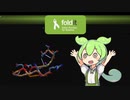 タンパク質をこねるずんだもん#2【Foldit】