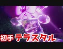 【ポケモンSV】シングルバトル実況対戦 18【ガブ】