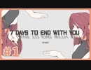 【実況】言語解読！「7 Days to End with You」で遊んじゃうどー Part1