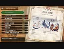 【プレイ動画】【MHSB百狩行脚2023ー6狩目】【モンスターハンターライズサンブレイク】