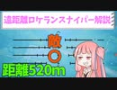【BF2042】ことのは流遠距離ロケランスナイパー講座!!!ストーリー118