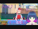 テーブルシティを目指して！！【ポケットモンスター バイオレット】Part.７