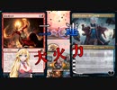 【MTGアリーナ】二連大火力！浪漫デッカーの夜を照らすウルザ（BROスタンダード）【ボイスロイド実況プレイ】