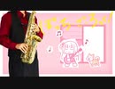 サックスで「Distortion!!」(ぼっち・ざ・ろっく！)を吹いてみた