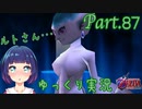 久々の釣り堀！そしてハイリア湖畔を出て…【ゼルダの伝説 時のオカリナ】Part.８７