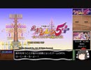 【ゆっくり実況】風来のシレン5+ ストーリーRTA(なしなし) 56分36秒 part1/2