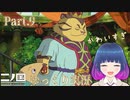 可愛すぎるニャンダール様に はじめまして！！【二ノ国 白き聖灰の女王】Part.９