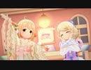 【デレステ MV】まほうのまくら (和風ららりる (双葉杏、遊佐こずえ) )