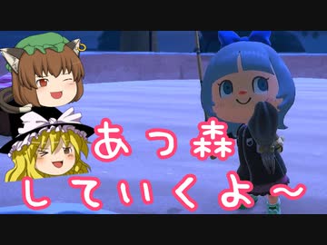 【あつ森】島には沢山楽しいものがあるわね！島生活していくよ～【ゆっくり実況】