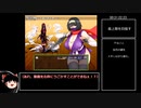 【エロゲRTA】くノ一楓RTA（後）　45分52秒13【ゆっくり実況】
