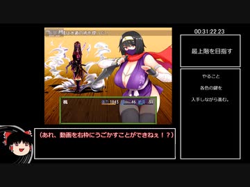 【エロゲRTA】くノ一楓RTA（後）　45分52秒13【ゆっくり実況】