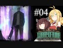 【VOICEROID実況】新米司書きりたんと見守りマキさん #04【LibraryOfRuina】