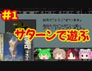 [SS]ザ・タワーで違法建築なビル経営をする#1
