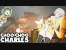 【Choo-Choo Charles】羽ノ華は汽車で戦います Part01【A.I.VOICE実況】