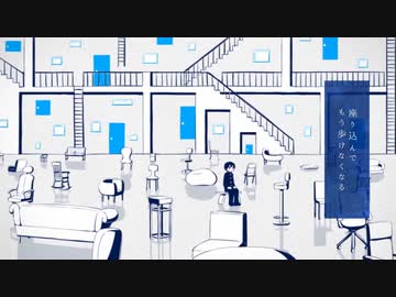 命ばっかり by 伊織弓鶴カバー