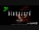 【biohazard HD REMASTER】"#05" 外道ナイファー卒業するぞ～(ソロ配信)