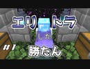【マインクラフト】自力で自動化する世界 Part１【COEIROINK実況】