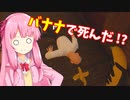 琴葉姉妹は華麗に任務をこなしたい【A.IVOICE実況】