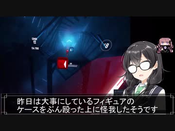 [ガノタがビームサーベルを振る動画]BEATSAVER[CeVIOAI付]（単発）
