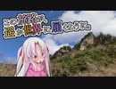 この旅路が、遥か世界に届くように。P36