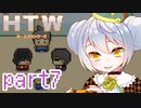 【HOME TOWN WORK】かえるは社会に立ち向かう #7【新人Vtuber / 大海かえる】