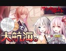 【サンセット・ルート】茜とOИEの積ンディー崩し。#7【VOICEROID/CeVIO AI実況プレイ】