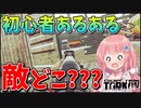 【EFT】初心者でも出来"た"タルコフタスク攻略！ワイプ直後の激戦区へ…！ #01【ゆっくり実況】