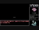 【Hades】Modded 40 HEAT ヘラ弓 IGT 08:59  RT 17:28