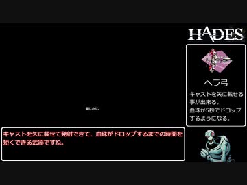 【Hades】Modded 40 HEAT ヘラ弓 IGT 08:59  RT 17:28