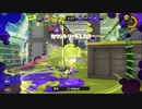 ガバエイム全一が行く スプラトゥーン3 ガチマッチ編　実況プレイ part76