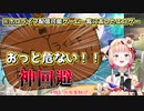 カブトムシでBANを回避する桃鈴ねねのエロゲー実況