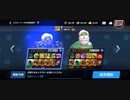 マスリーΩ西ディエゴBx〆ENENO〆蜂スタン不可フェイタルキメラジャブアッパー2R圧倒的勝利