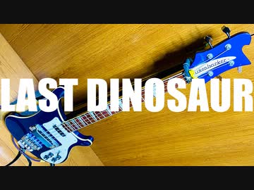 LAST DINOSAUR (the pillows cover) / nokken feat. 初音ミク