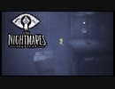 【リトルナイトメア】怪しい船からまったり脱出！ 実況プレイpart3